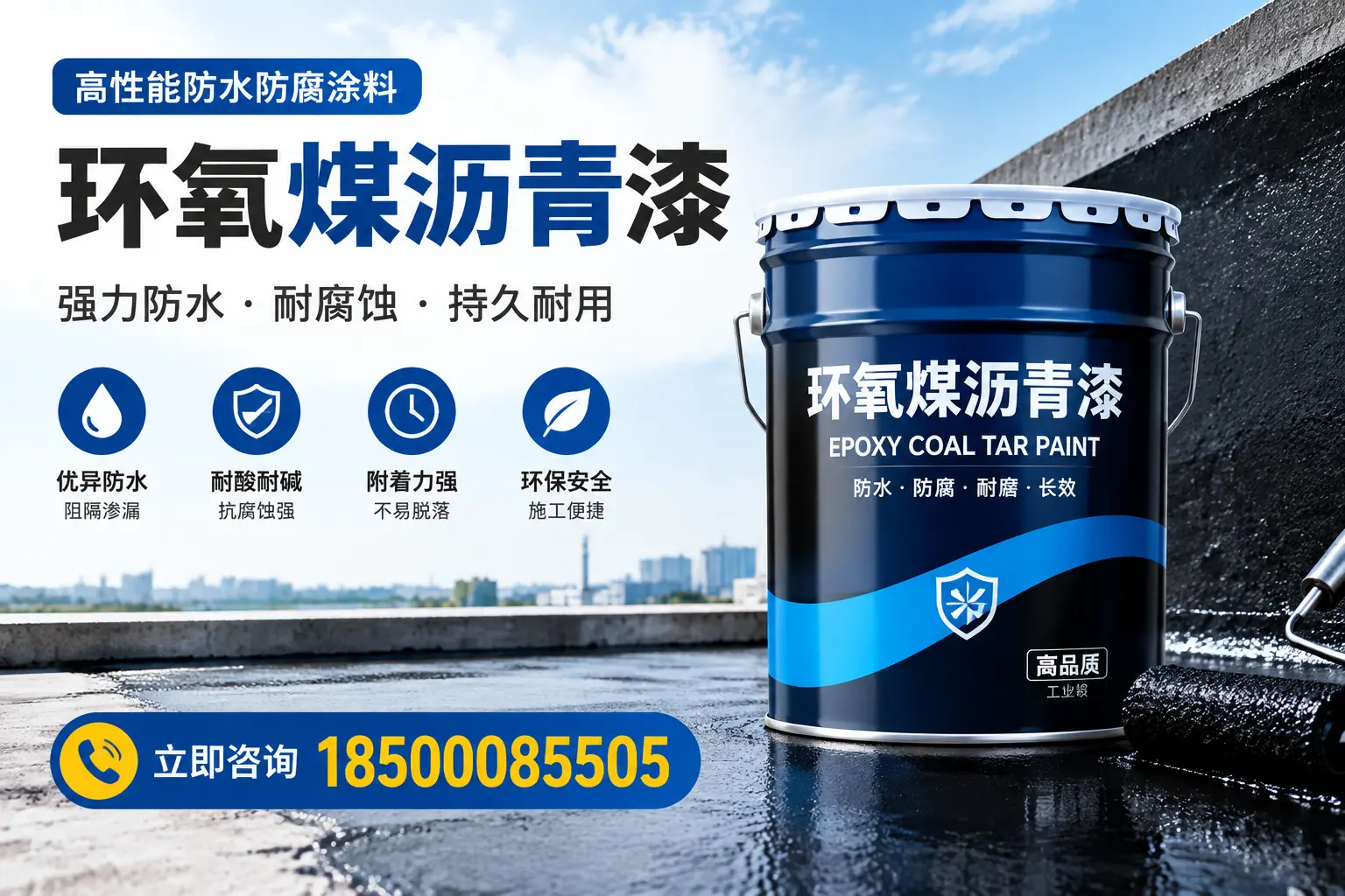 如何在临沧选择适合的环氧煤沥青漆?关键要素解析